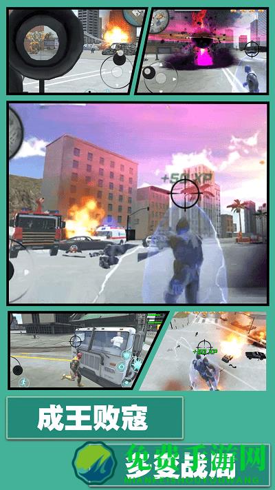 城市霸者英雄手机版