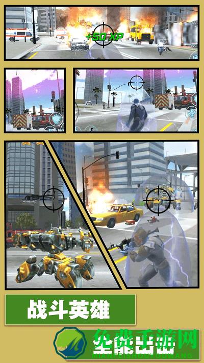 城市霸者英雄手机版