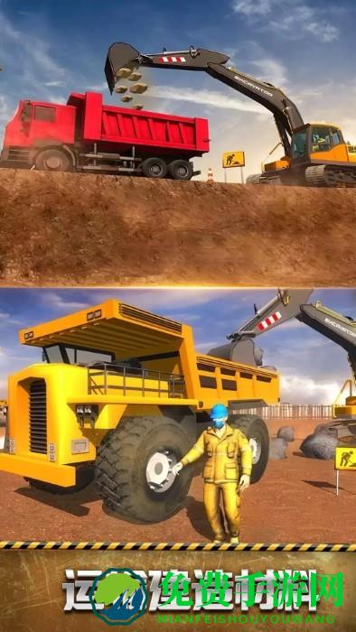 开个挖掘机游戏