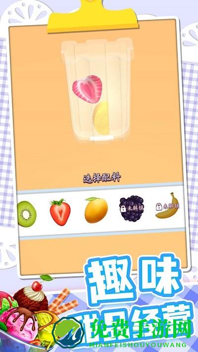 梦想小厨神游戏