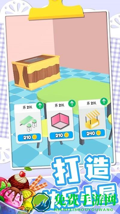 梦想小厨神游戏