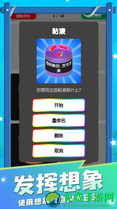 粘土史莱姆模拟器最新中文版