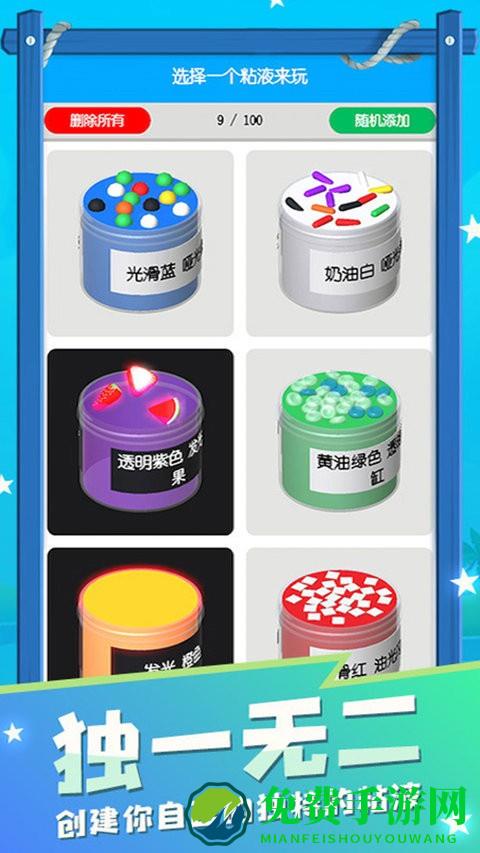 粘土史莱姆模拟器最新中文版