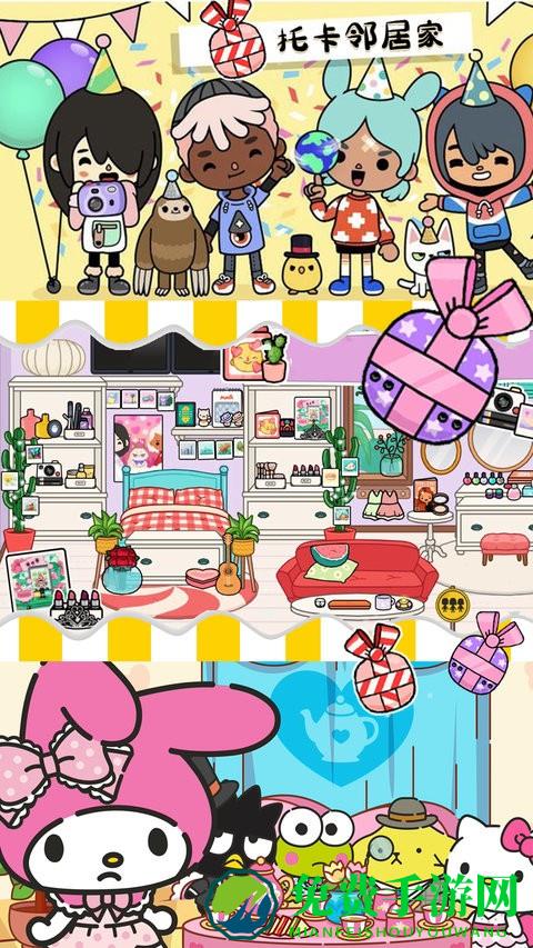 托卡邻居完整版