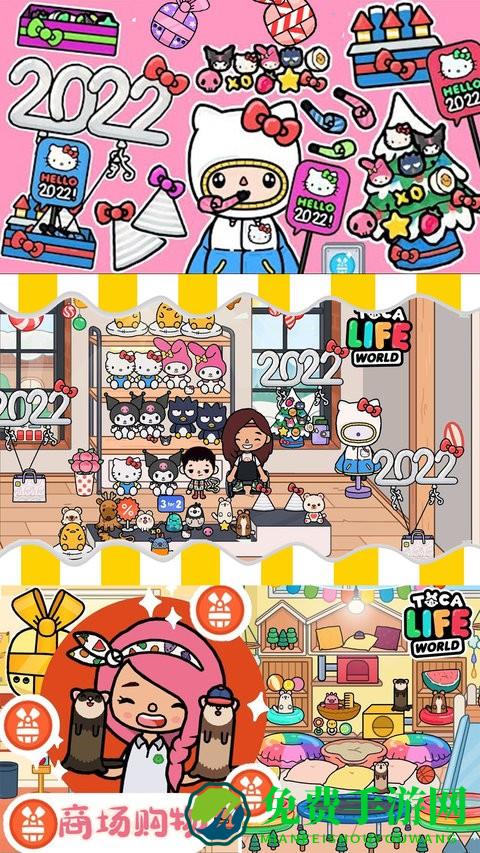 托卡邻居完整版