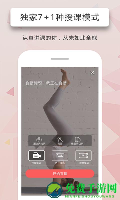 人人讲app官方免费