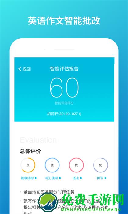 云班课最新版本