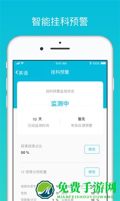 云班课最新版本