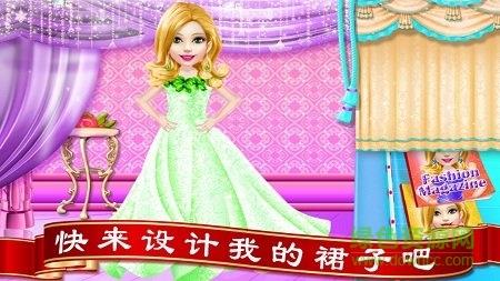 公主魔法换装免费版