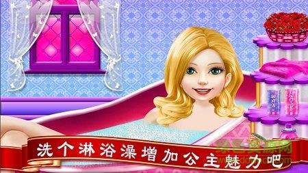 公主魔法换装免费版