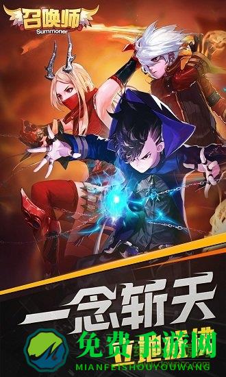 召唤师手游九游版