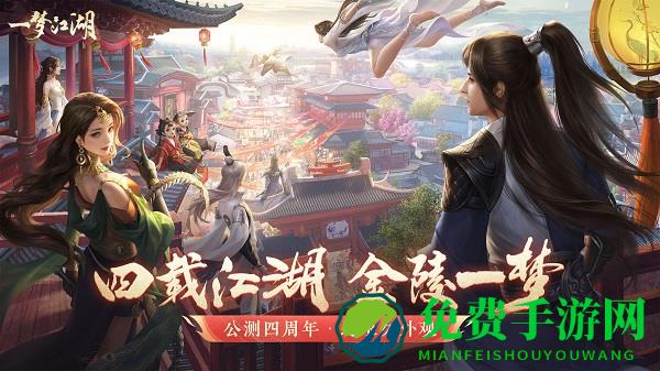 楚留香vivo渠道服