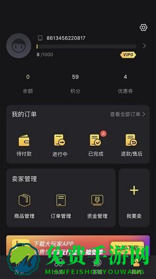 bigplayers游戏服务平台