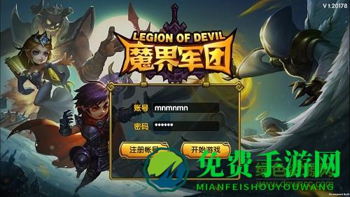 九游版魔界军团手游