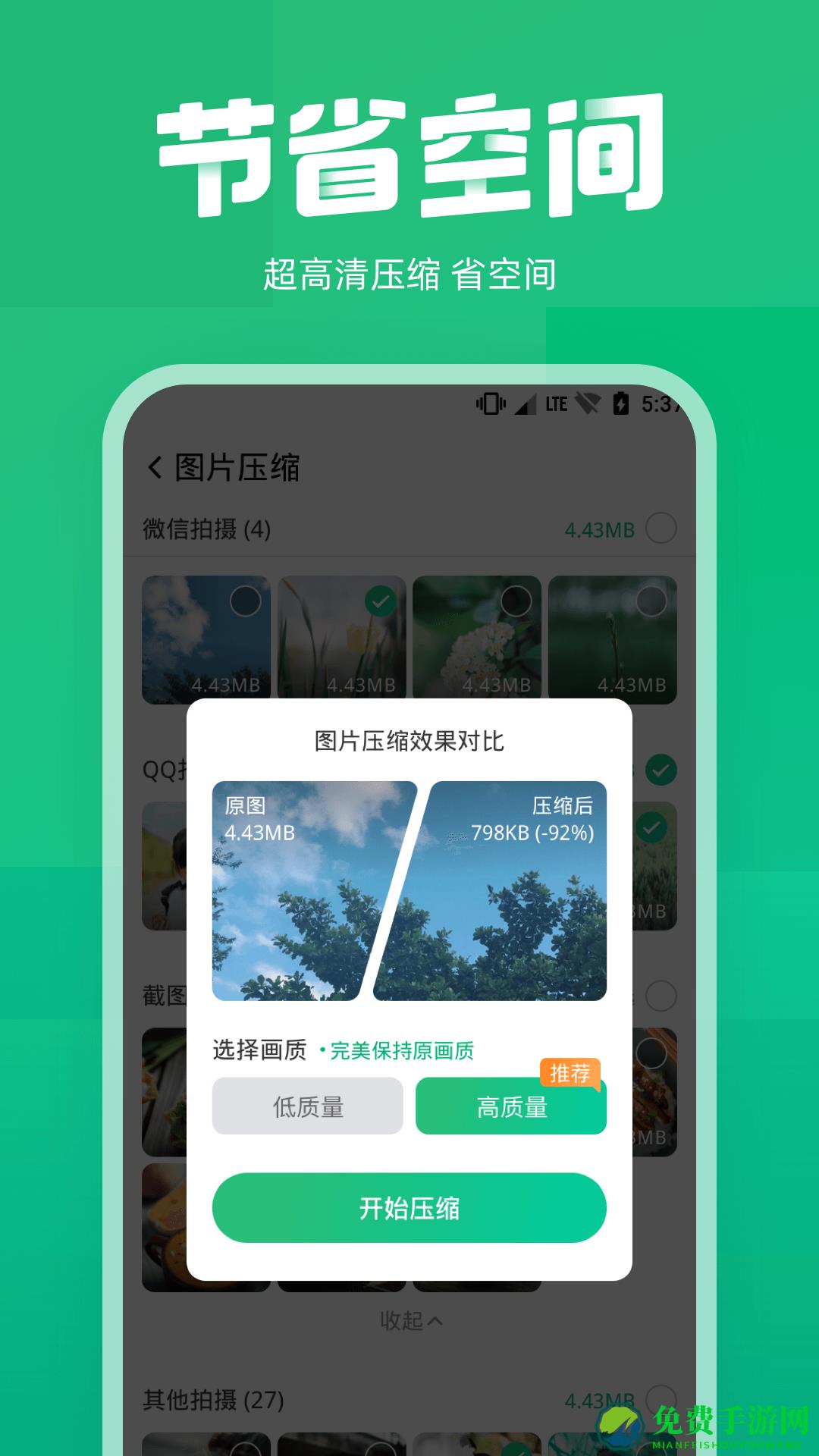 照片误删恢复大师