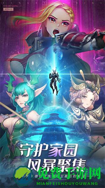 命运骑士团游戏