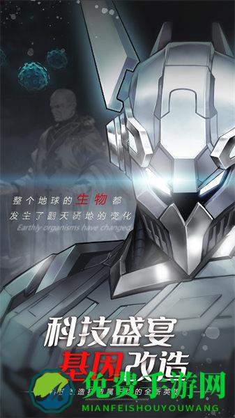 命运骑士团游戏