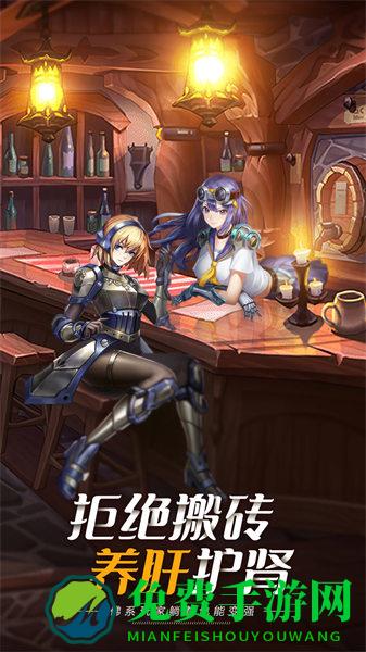 命运骑士团游戏