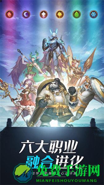 命运骑士团游戏