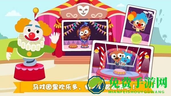 泡泡小镇游乐园游戏