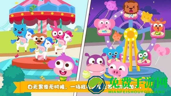 泡泡小镇游乐园游戏