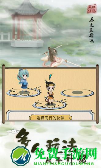 暴走英雄坛360版手游