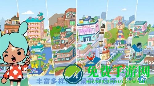 迷你托卡世界官方版