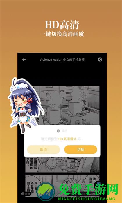 动漫之家社区版app
