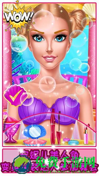 美人鱼时装设计手游