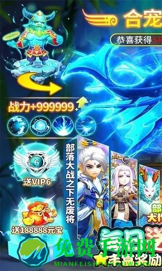 部落大作战异兽无限抽