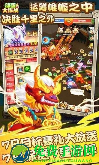 部落大作战异兽无限抽