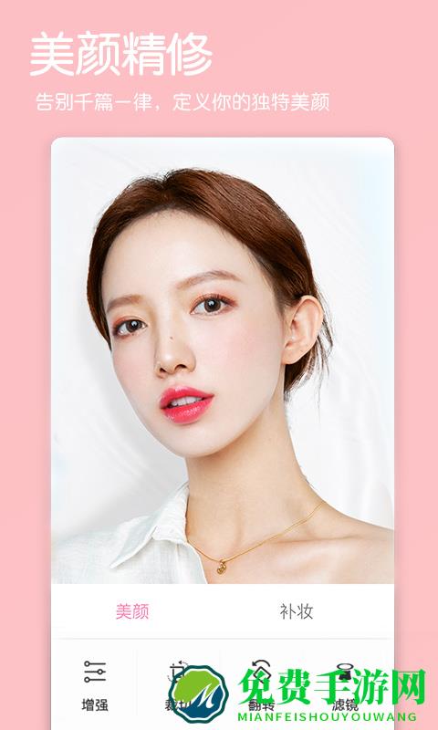 美颜美肤相机软件