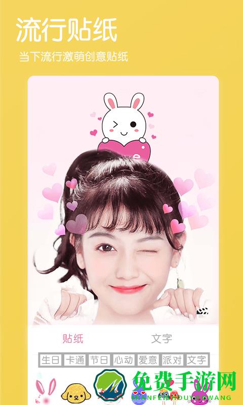 美颜美肤相机软件