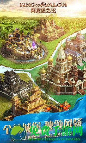阿瓦隆之王百度版最新