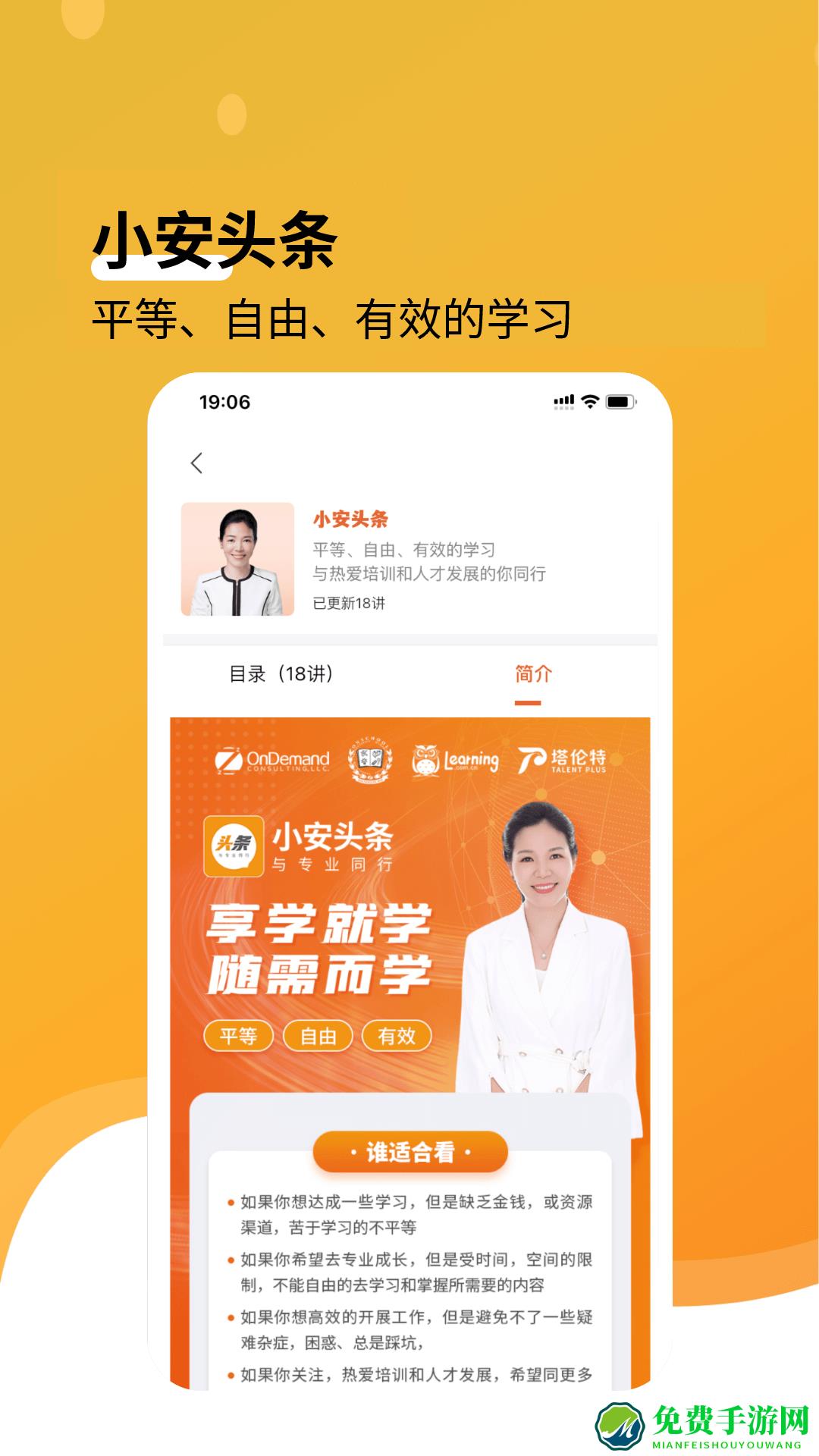 安迪曼大学官方版(小安学堂)