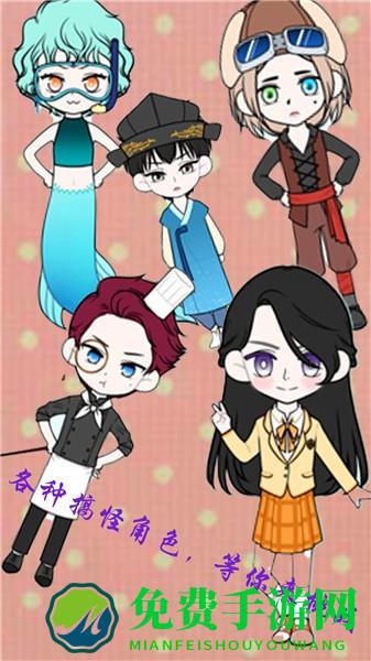 芭比公主萌萌换装最新版