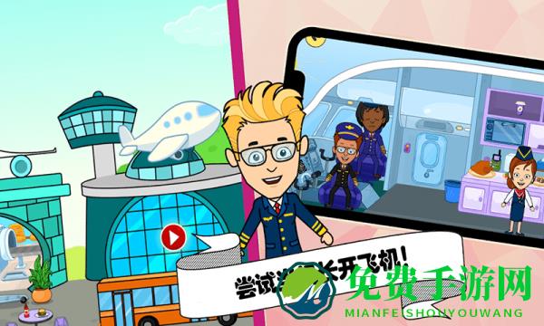 佩皮小镇挖掘机手机版