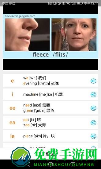 英语国际音标学习