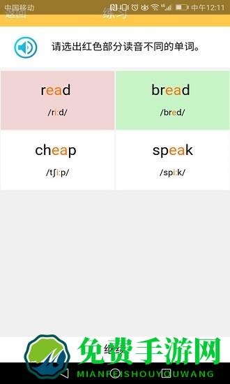 英语国际音标学习