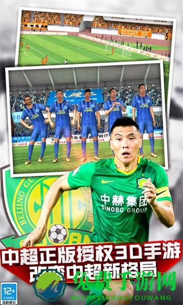中超风云应用宝版