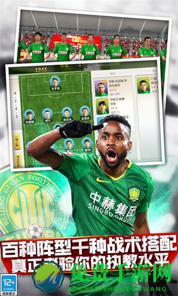 中超风云应用宝版