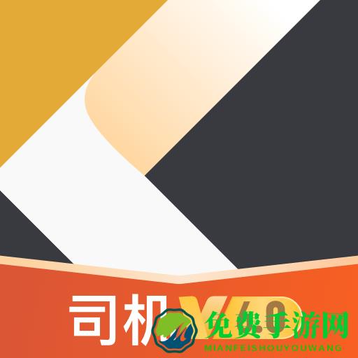 快成司机app