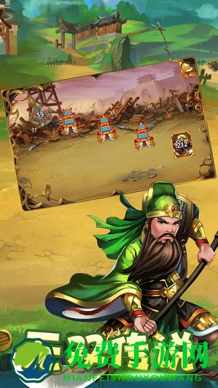 武将三国录萌将风云