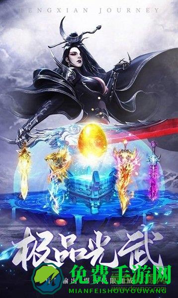 神州风闻录手游