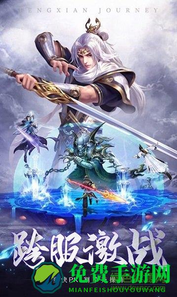 神州风闻录手游