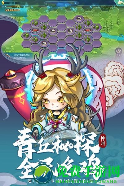 神州风闻录九游版手游