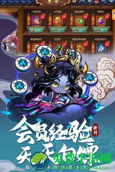 神州风闻录九游版手游