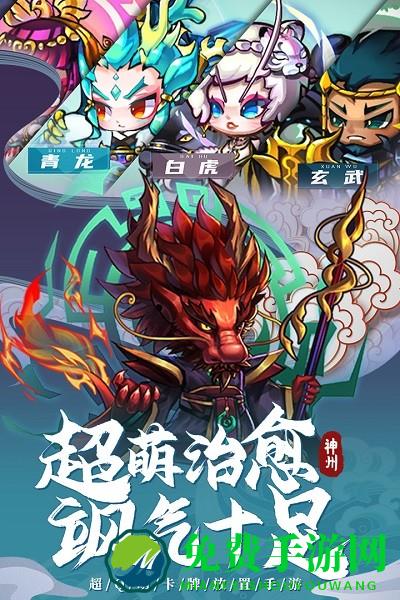 神州风闻录九游版手游