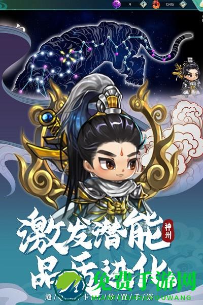 神州风闻录九游版手游