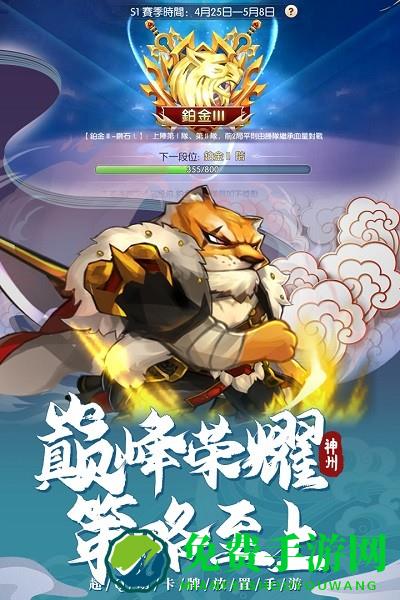 神州风闻录九游版手游